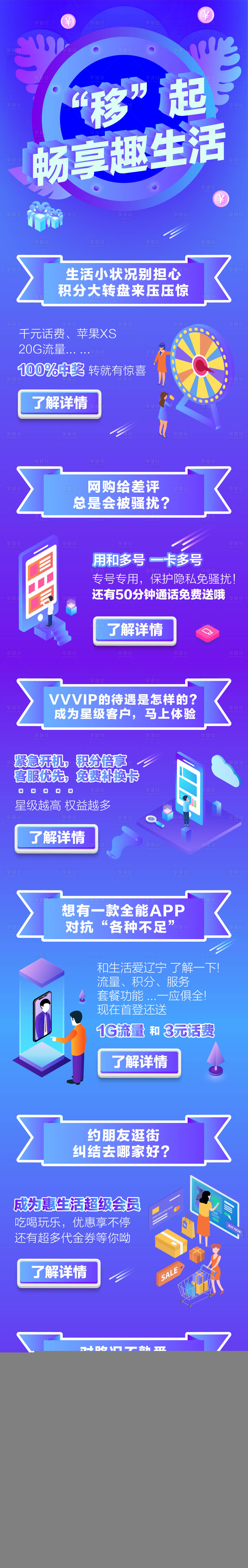 業務長圖營銷長圖推文藍色色ai其他設計作品素材免費下載-享設計