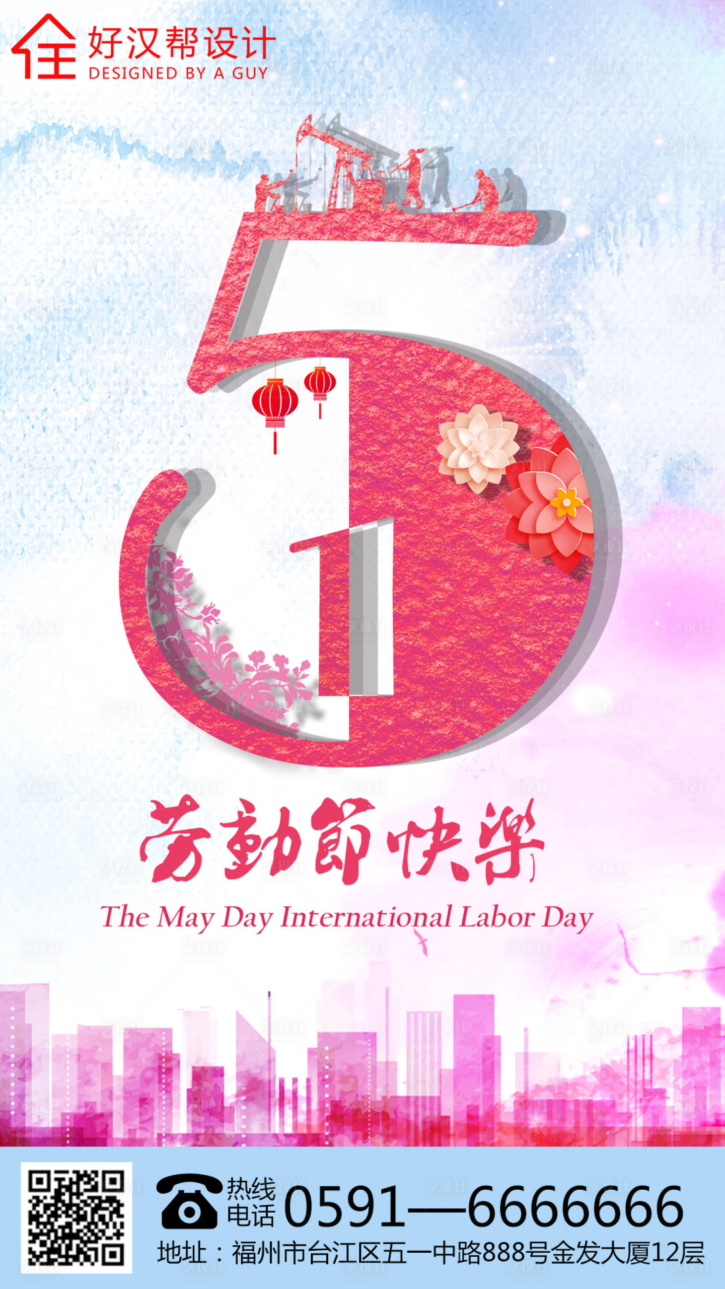 五一劳动节创意海报