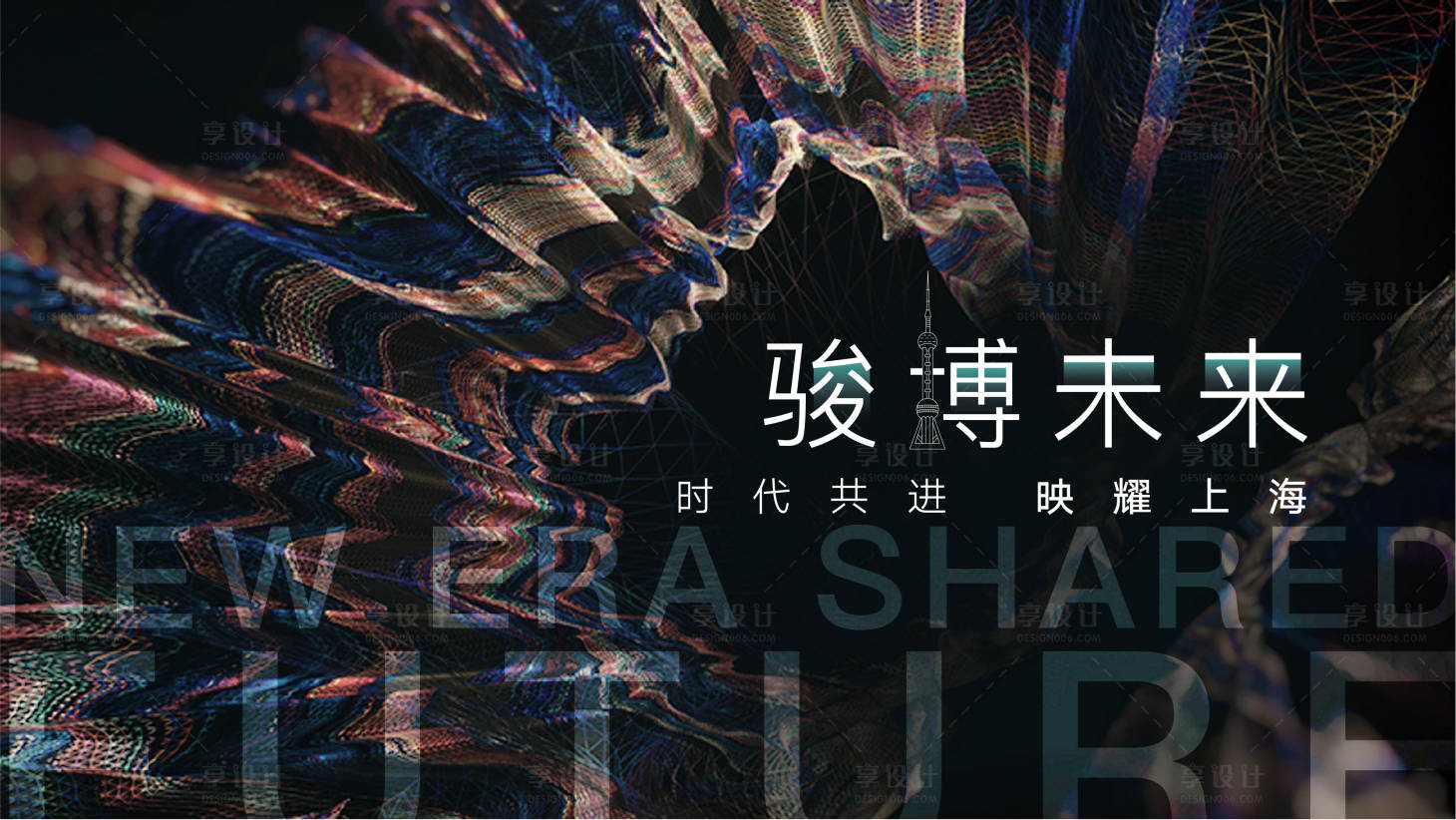 时代共进骏博未来主kv背景板黑色色ai广告设计作品素材免费下载-享