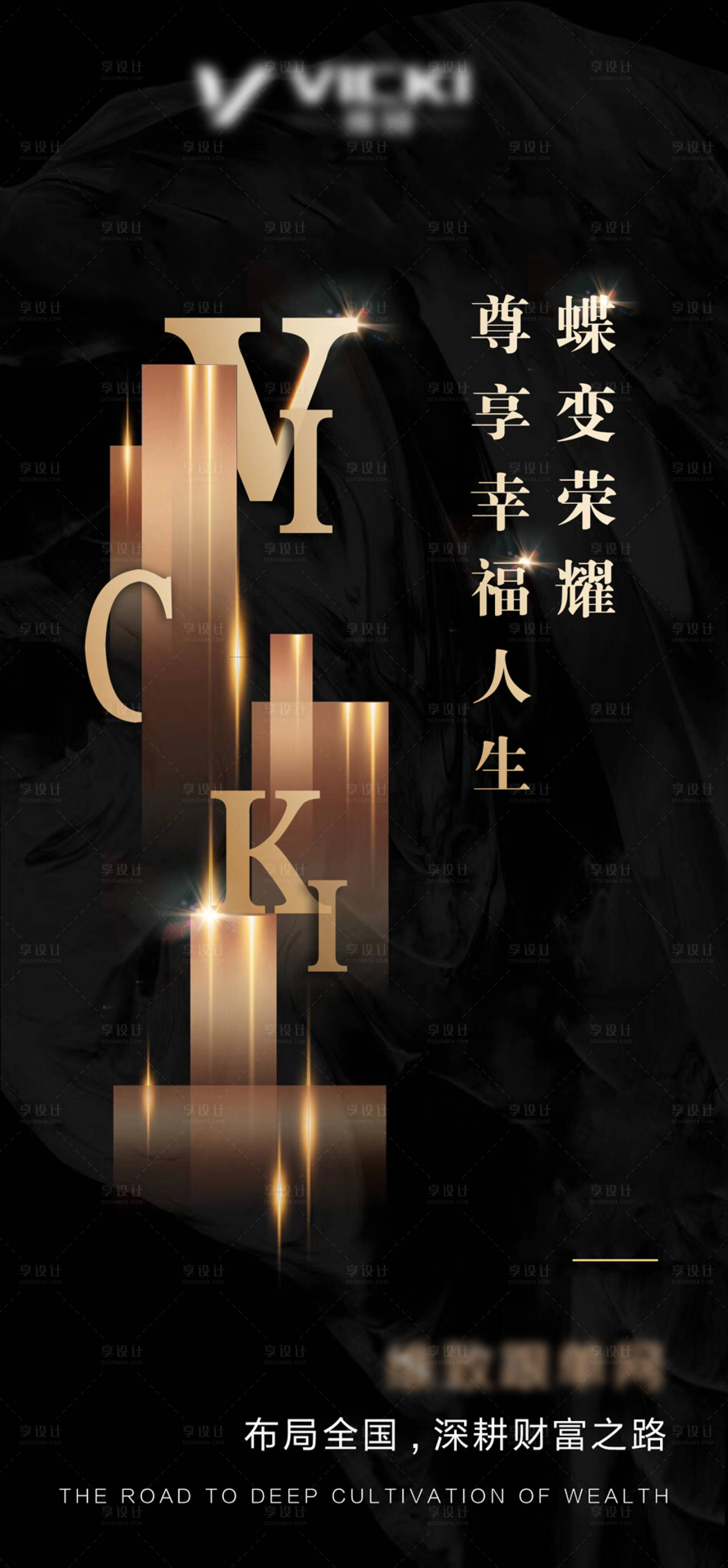 黑金微信单图海报