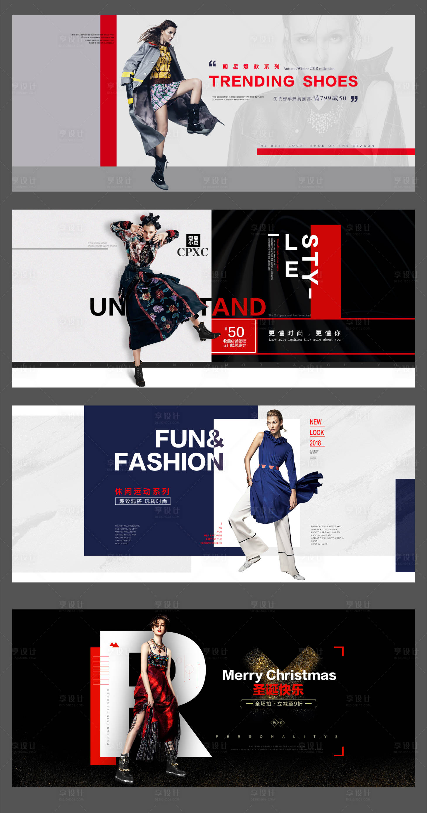 电商海报 淘宝海报 banner 电商 时尚 杂志 人物 女人 购物 潮流 新款