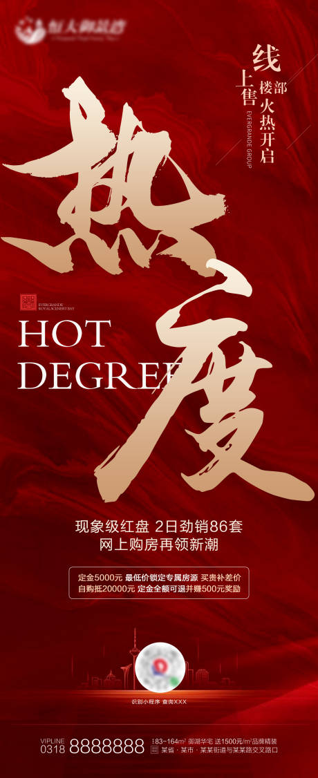地产抓娃娃网红墙活动展板