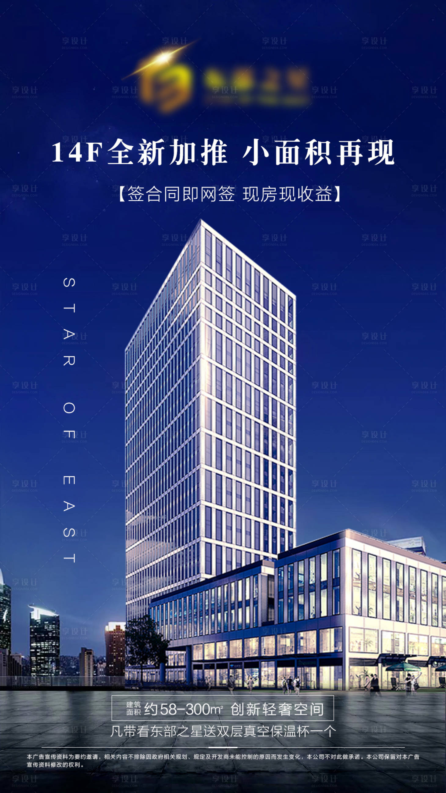 全新加推蓝色色psd广告设计作品素材免费下载-享设计