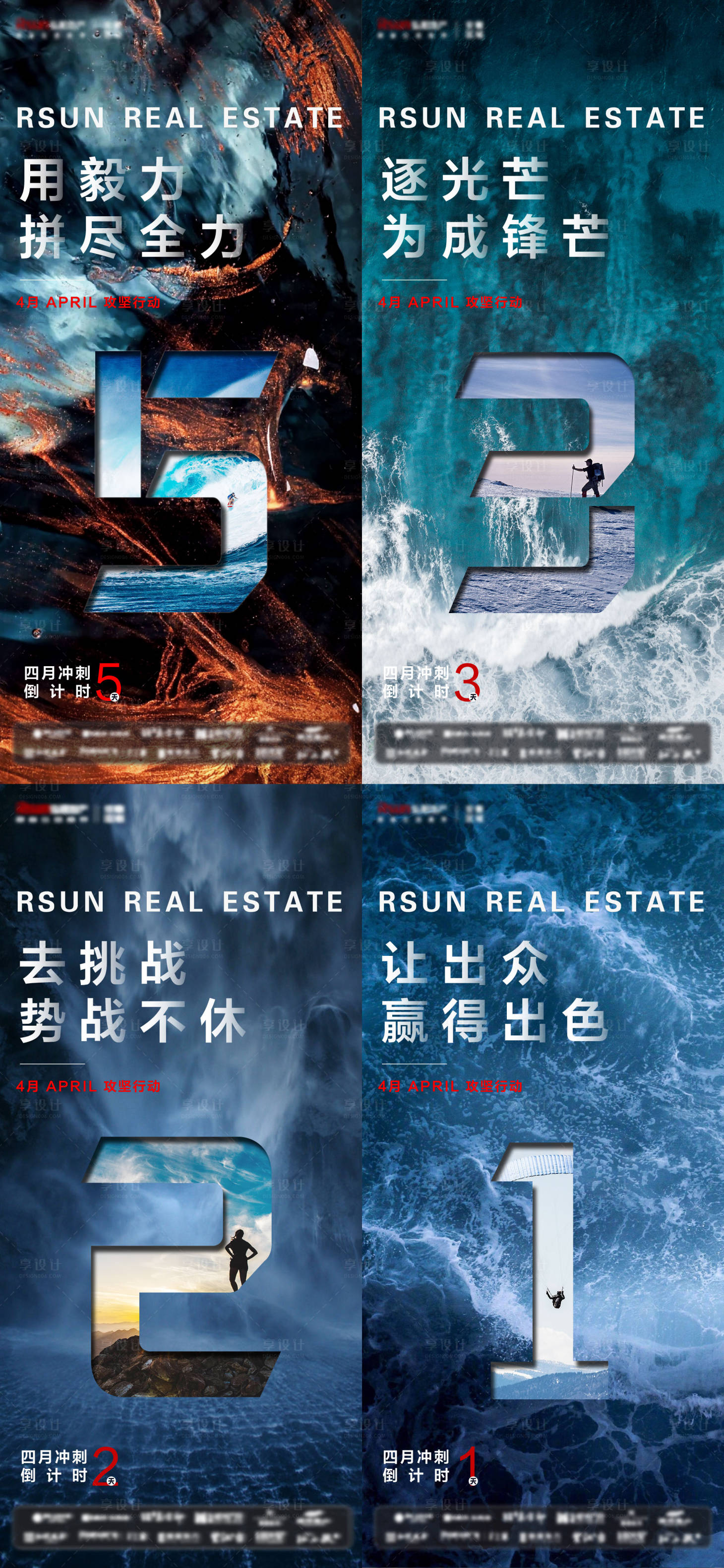 【源文件下载】 海报 房地产 大气 倒计时 数字 系列