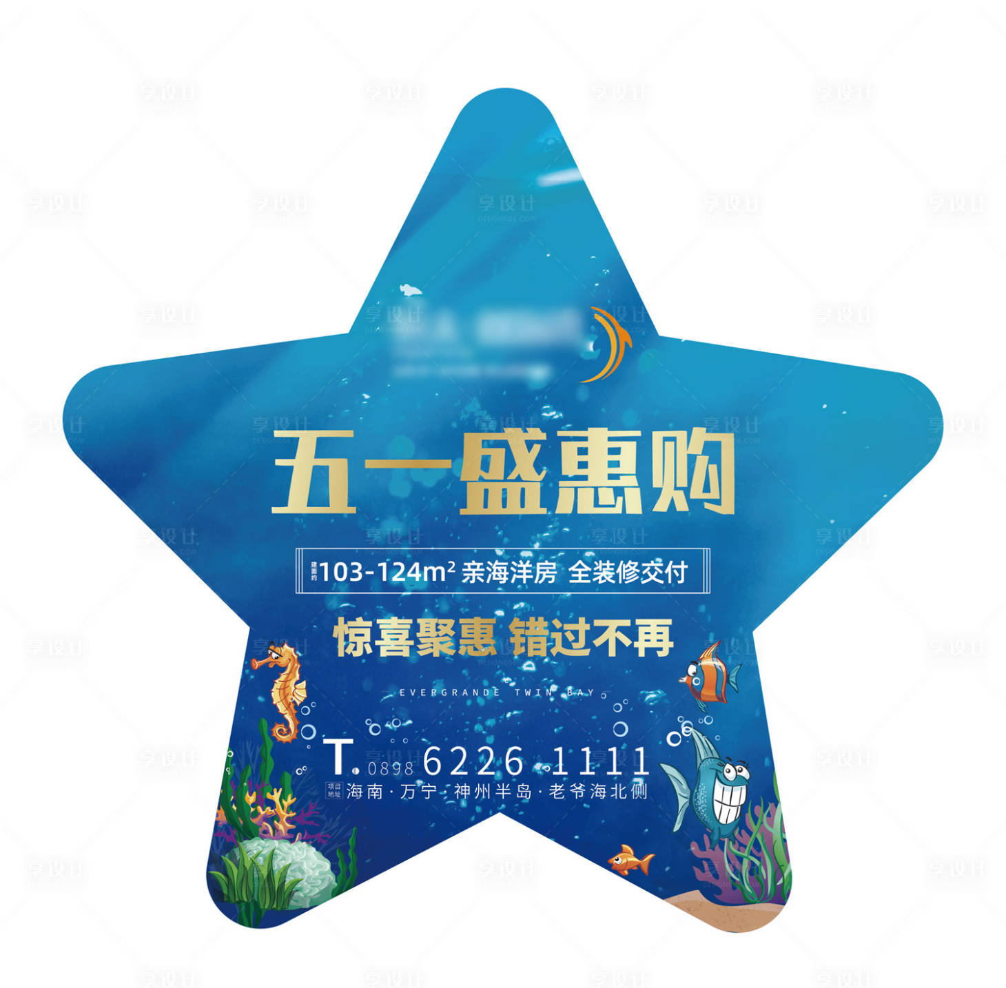 地产异形广告贴