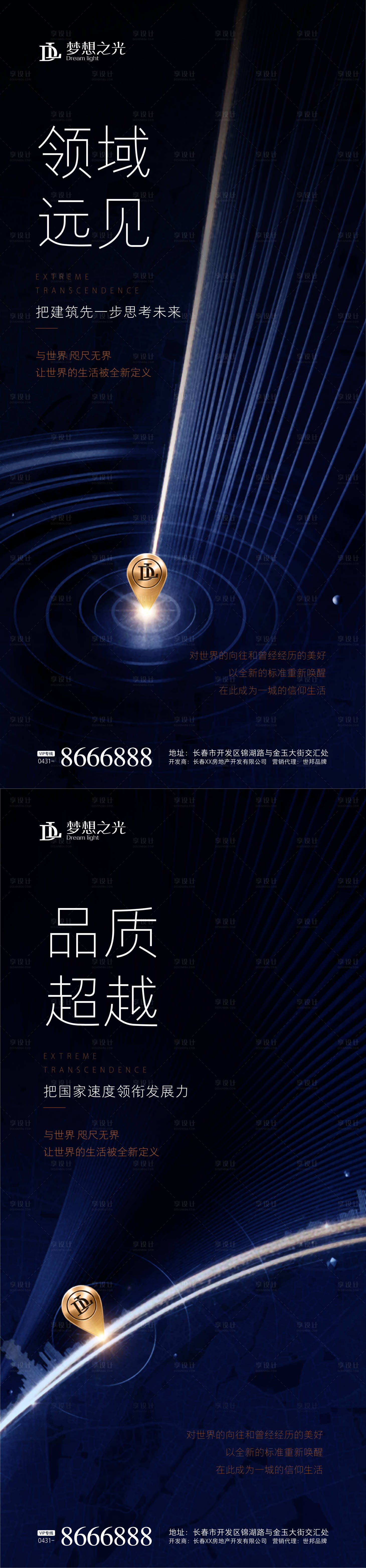 蓝色房地产微信海报蓝色色ai广告设计作品素材免费下载-享设计