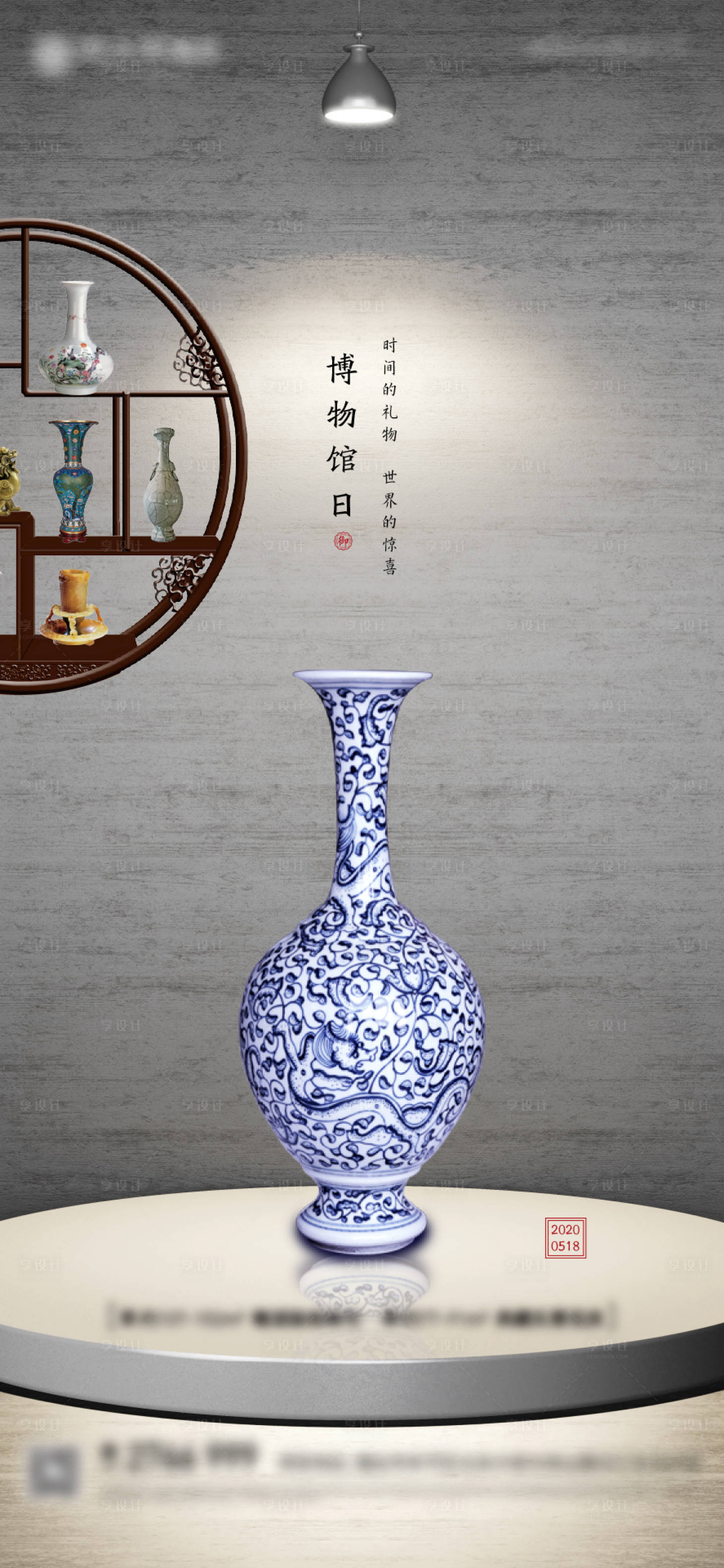 博物馆日海报
