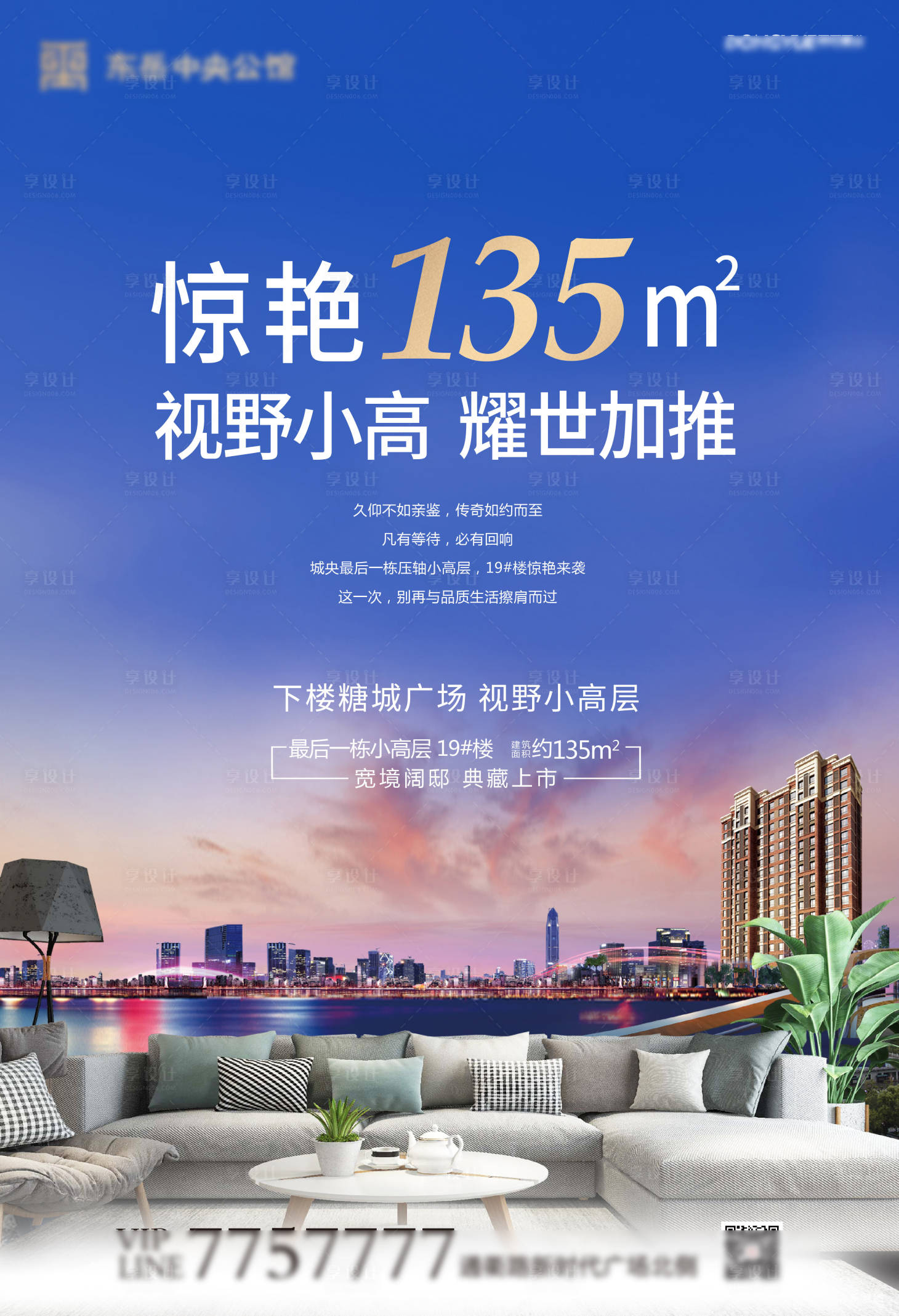 地产dm宣传单页湖景房蓝色色ai广告设计作品素材免费下载-享设计