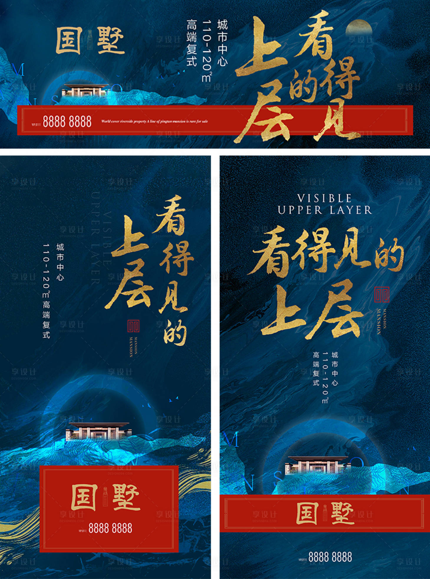 复式国风海报蓝色色psd广告设计作品素材免费下载-享设计