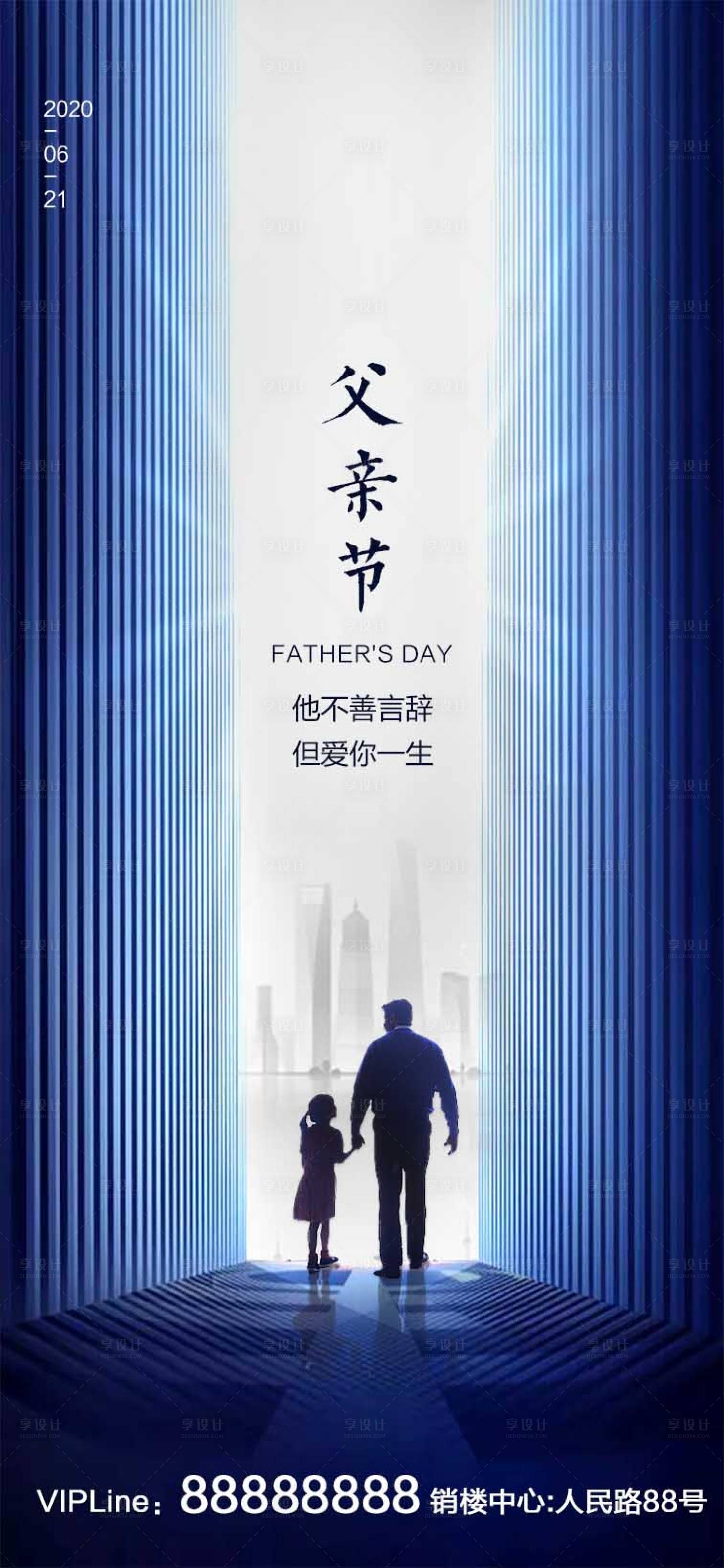 父亲节宣传海报蓝色色psd广告设计作品素材免费下载-享设计