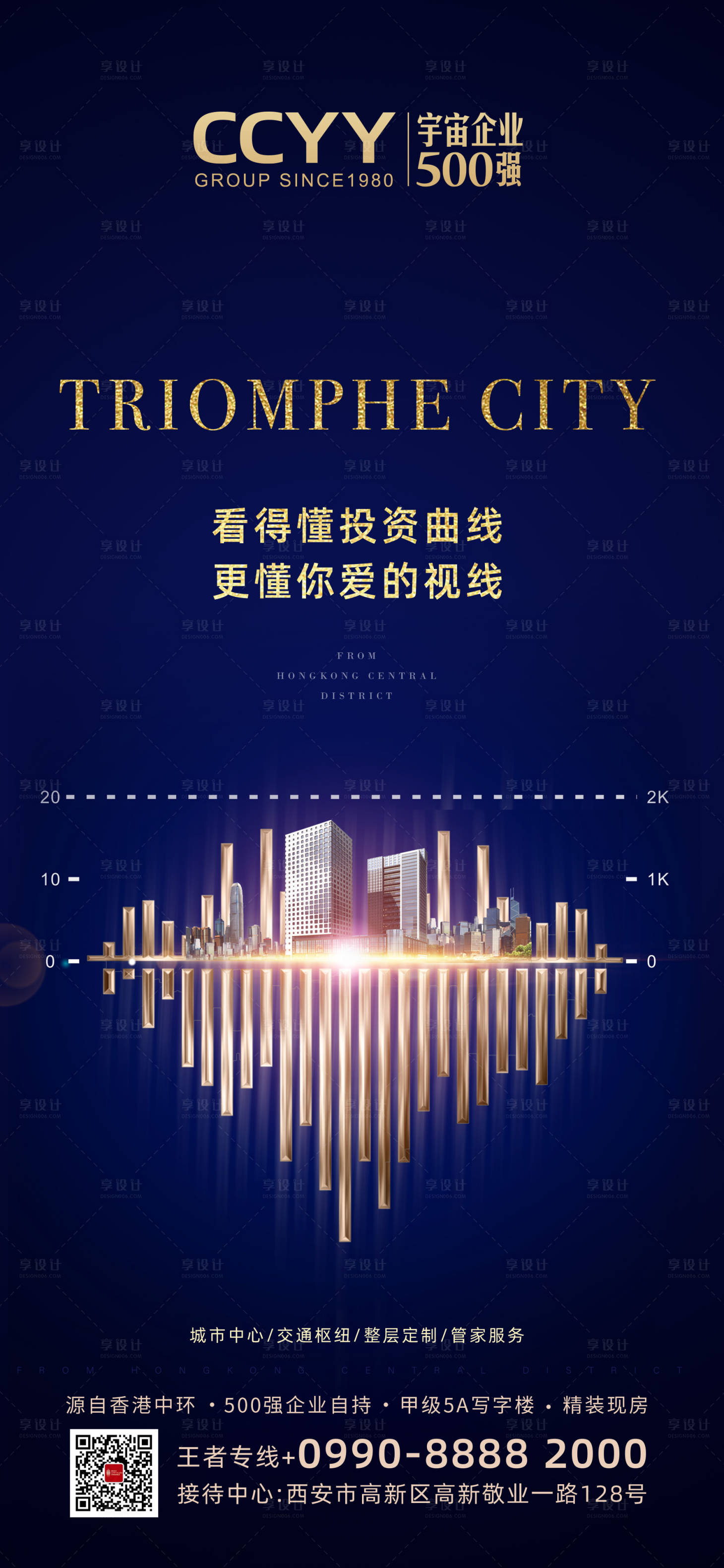 【源文件下载】 海报 地产 写字楼 商务 投资 曲线 爱心 金属字 质感