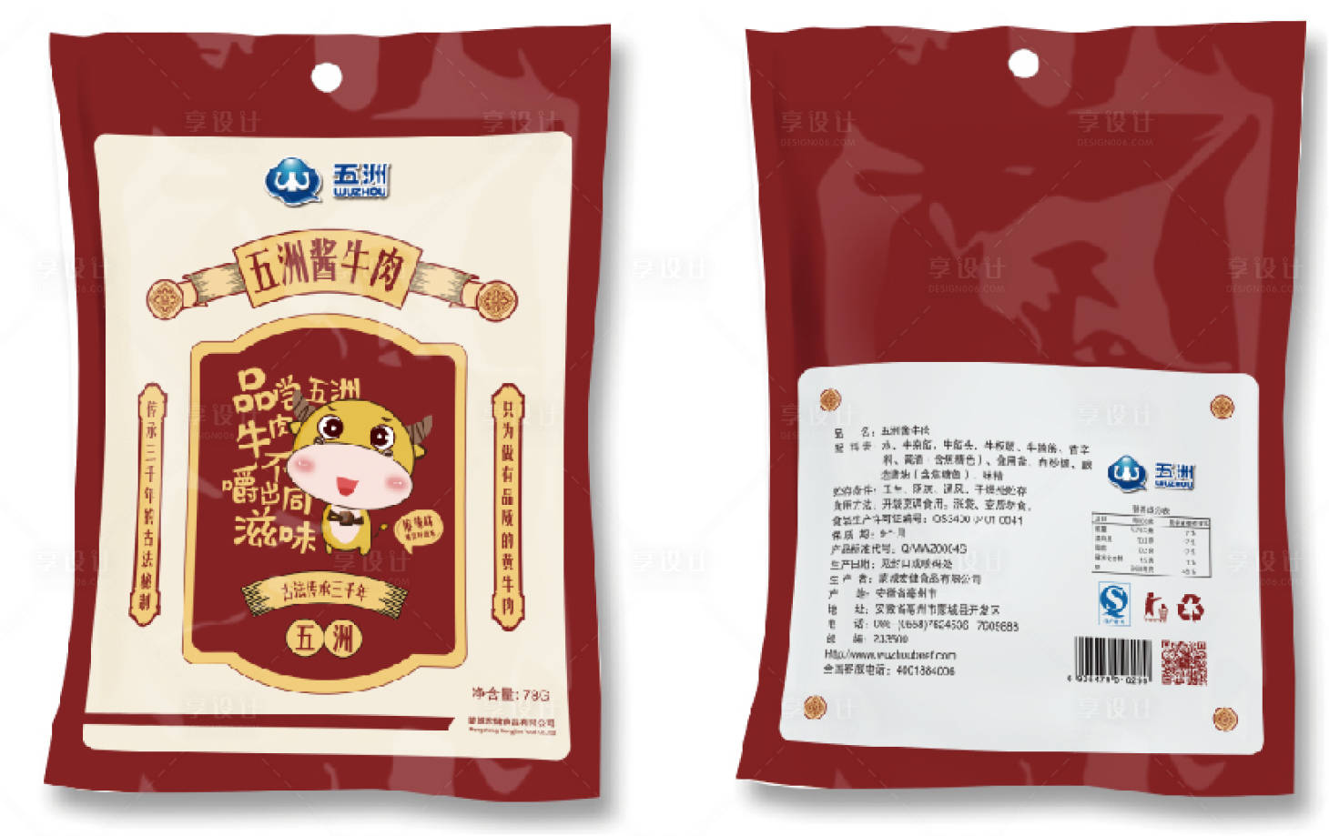 酱牛肉包装