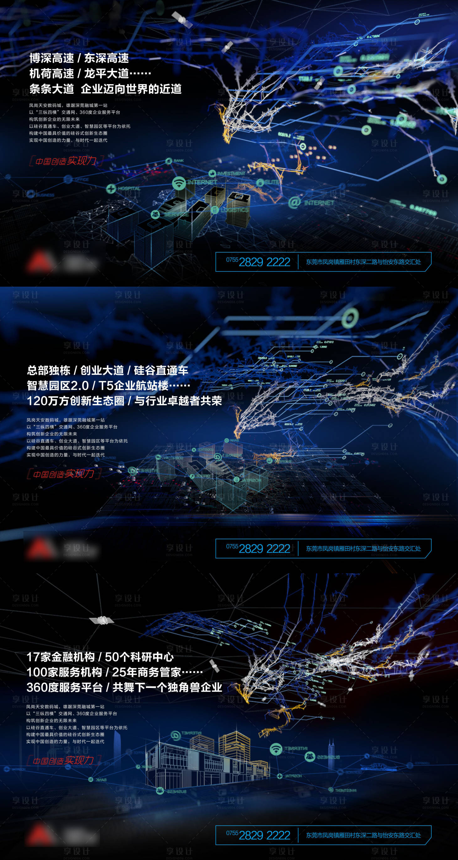 科技智能系列海報黑色色cdr廣告設計作品素材免費下載-享設計