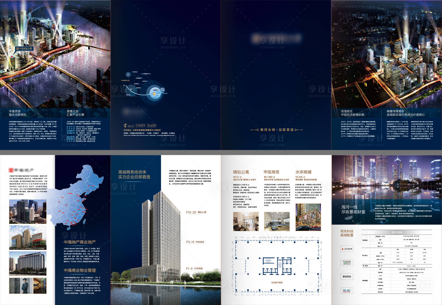【源文件下载】 折页 房地产 项目介绍 价值点 简约 公寓 城市 建筑